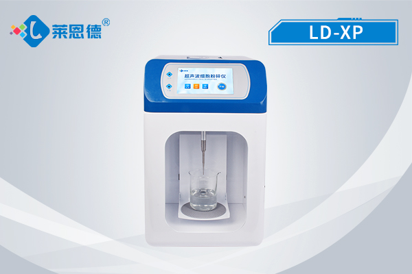 研磨破碎和超聲波細(xì)胞破碎儀有何區(qū)別？超聲波細(xì)胞破碎儀作用